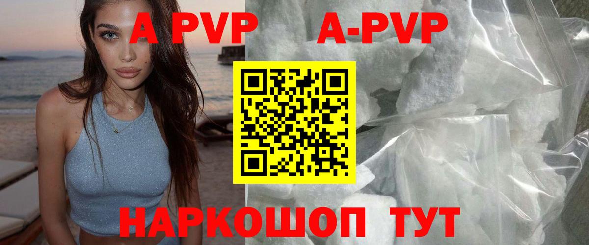 Новоуральск  Alpha PVP Crystall  APVP крисы CK  купить закладку  Вход с VPN  Alpha-PVP VHQ 