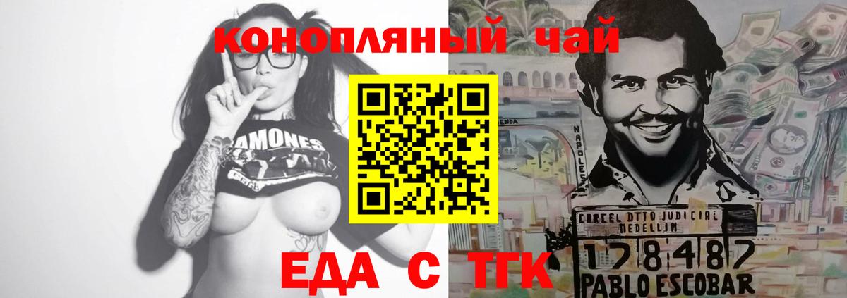 Новоуральск  Canna-Cookies марихуана  Вход с VPN 