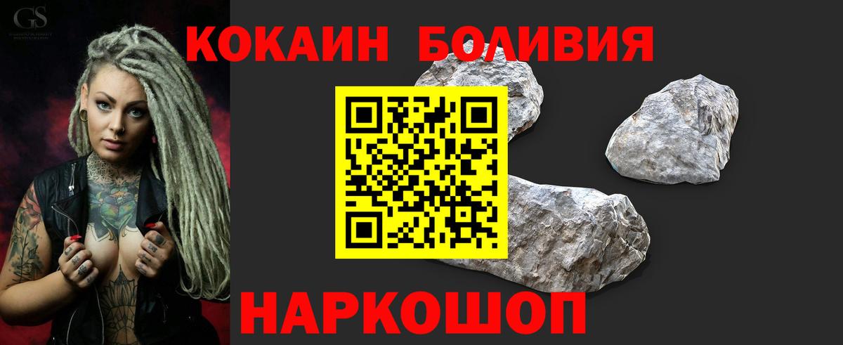 КОКАИН 98%  Вход с VPN  Новоуральск  Кокаин Перу 