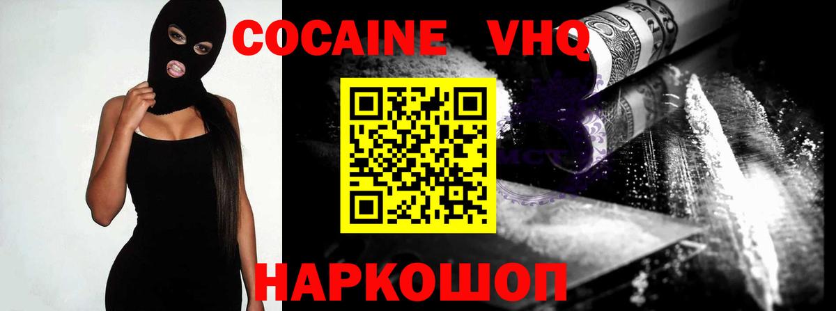 COCAIN Боливия Новоуральск