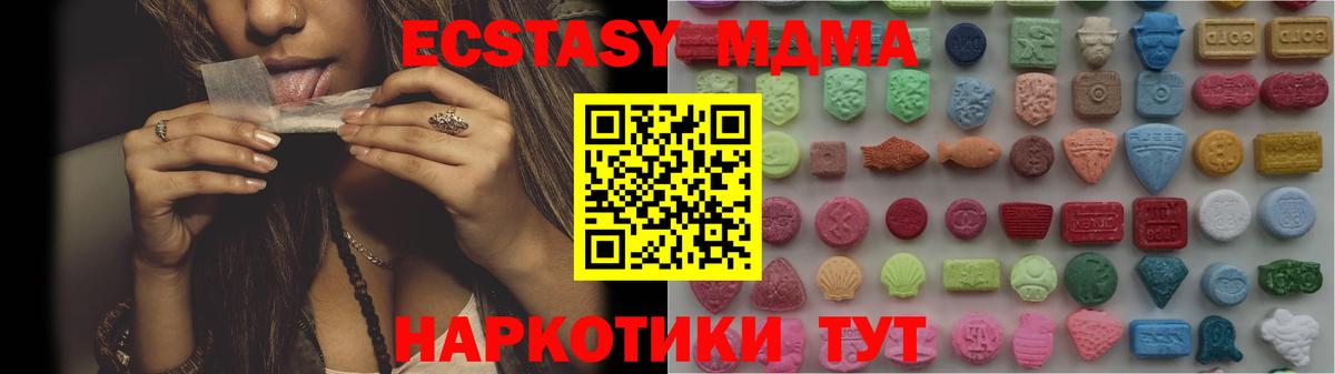 Новоуральск  Ecstasy VHQ  Вход с VPN  Экстази Philipp Plein 