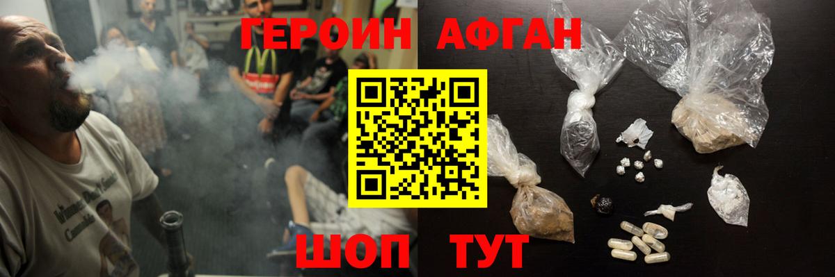 ГЕРОИН гречка  Вход с VPN  Героин  Новоуральск 