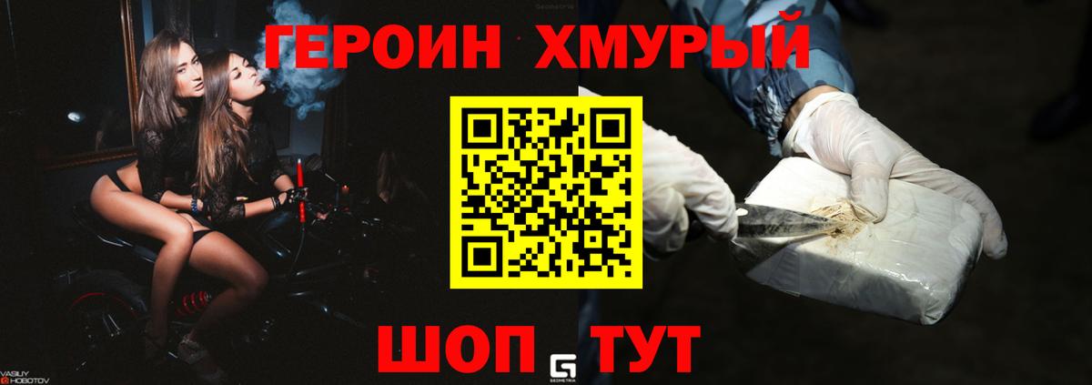 Героин герыч Новоуральск