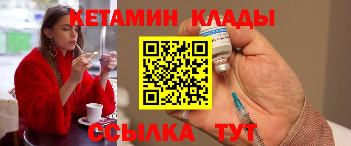 Кетамин ketamine  КЕТАМИН ketamine  Вход с VPN  Новоуральск 