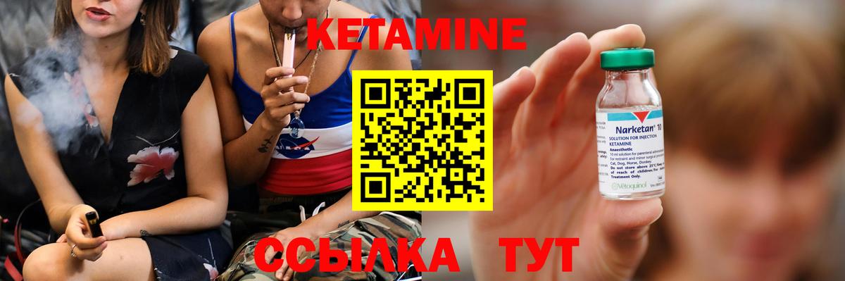 КЕТАМИН VHQ Новоуральск