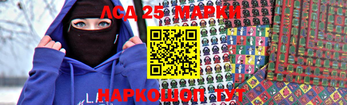 ЛСД экстази кислота  Вход с VPN  Лсд 25 экстази ecstasy  Новоуральск 