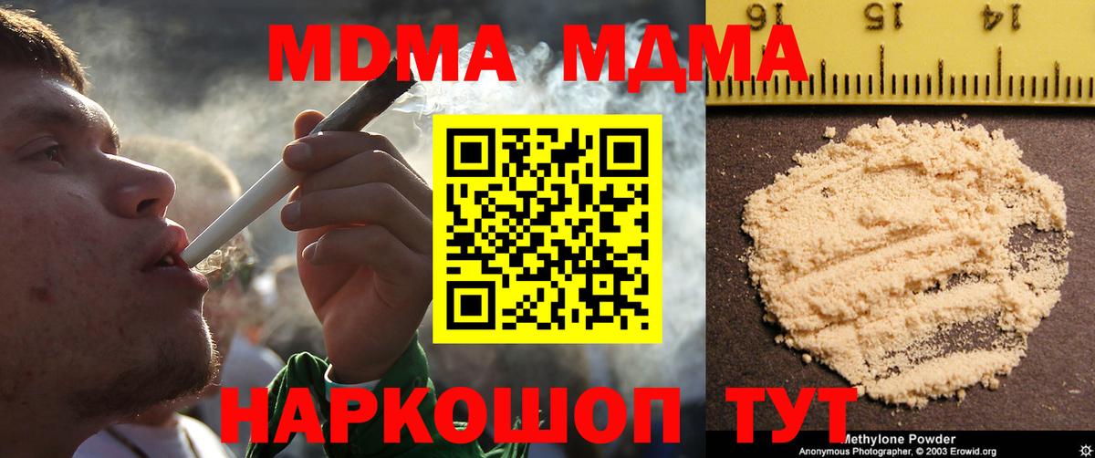 MDMA crystal Новоуральск