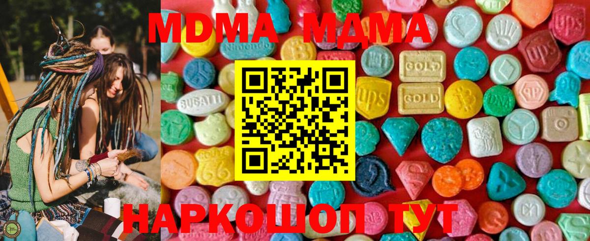 МДМА кристаллы  MDMA  Новоуральск  MDMA молли  Вход с VPN 