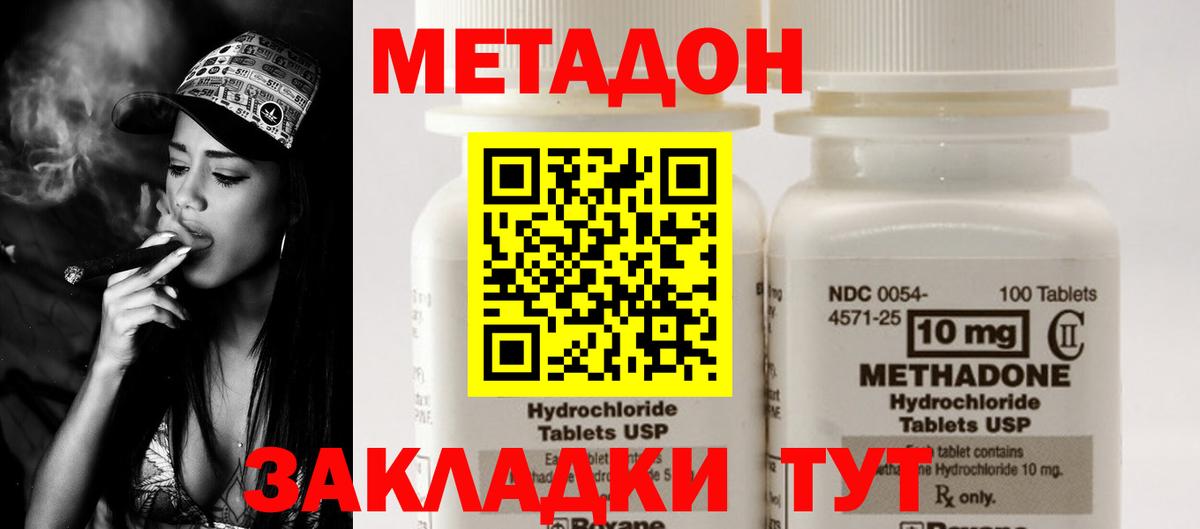 Метадон мёд Новоуральск
