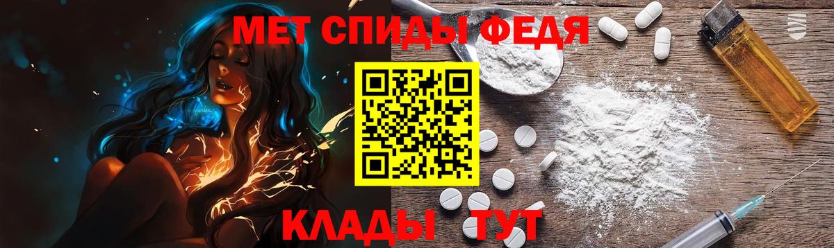 МЕТАМФЕТАМИН Декстрометамфетамин 99.9%  Вход с VPN  Новоуральск 