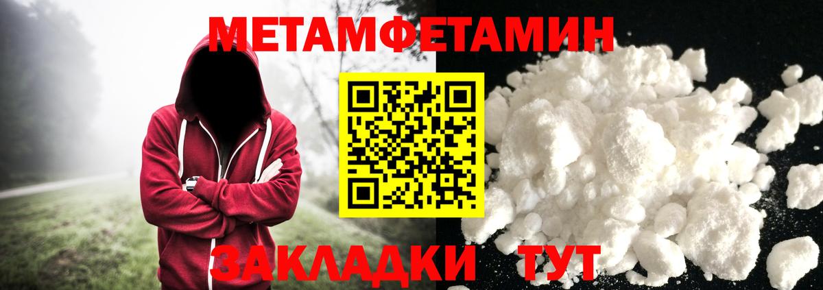 МЕТАМФЕТАМИН винт Новоуральск