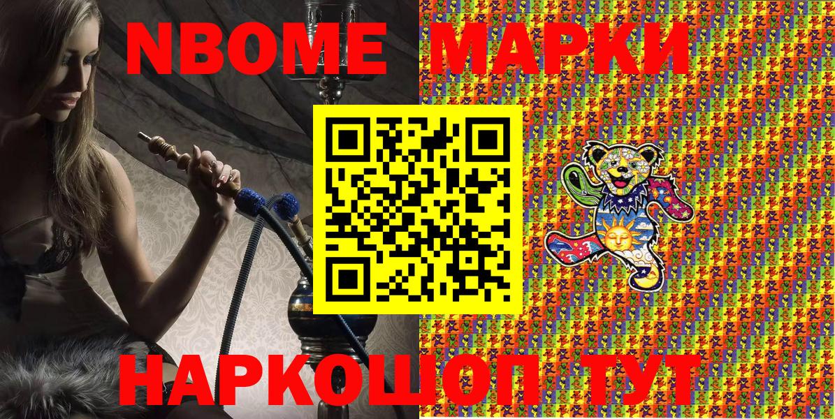 Марки NBOMe 1500мкг  Марки NBOMe  Новоуральск  Вход с VPN 